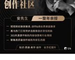 亲爱的安先生,第一人称创作社区,短视频内容创作、热门必修课(115节课)-互联网资源大全网
