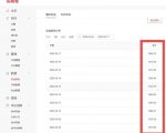 君白团队2022年最新抖音项目课程,抖音书单号+抖音影视剪辑解说-互联网资源大全网