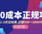 宇晨闲鱼无货源,十几节课程丰富讲诉闲鱼卖货技巧,价值6980-互联网资源大全网