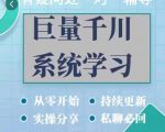 巨量千川图文账号起号、账户维护、技巧实操经验总结与分享-互联网资源大全网