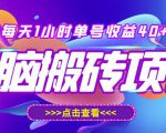 最新快看点无脑搬运玩法,每天一小时单号收益40+,批量操作日入200-1000+-互联网资源大全网