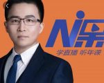 2022视能会点金手丰年，抖音直播课程系列课全套 价值16800元-互联网资源大全网