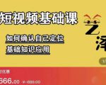 艺泽影视·影视解说，系统学习解说，学习文案，剪辑，全平台运营-互联网资源大全网