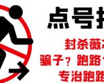 外面收费1288的最新微信点号技术,成功率可达百分之80-互联网资源大全网