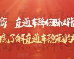 灯鱼说电商:直通车降低PPC秘籍,帮助商家彻底了解直通车隐藏的规律-互联网资源大全网