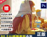 【鱼子匠】原画插画全套录播课程，快速学习动漫插画技术-互联网资源大全网