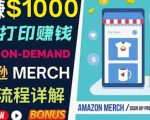 如何利用Amazon PrintOn Demand(按需打印)打造每月1000美元的被动收入-互联网资源大全网