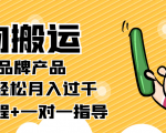 稳定低保项目：得物搬运拼多多品牌产品，小副业轻松月入过千【详细教程】-互联网资源大全网