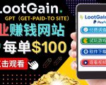 做调查下载APP, 玩游戏赚钱 – 通过GPT(Get-Paid-To)每单100美元-互联网资源大全网