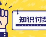 知识付费资源分享小程序，多种变现（流量主变现+开通会员+售卖资源）【源码+详细教程】-互联网资源大全网