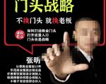 门头战略,餐门饮店量流最的大入口,打开门头流量的入口-互联网资源大全网