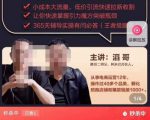 最新淘系引力魔方低价引流课程,小成本大流量,低价引流快速拉新收割-互联网资源大全网