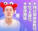 抖音招商矩阵号＋IP人设号+变现收徒，教你如何做抖音，通过抖音如何变现-互联网资源大全网