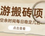 【稳定搬砖】最新网游逆水寒(魔兽老兵服)游戏手动搬砖教程,批量起号每天稳定几百+-互联网资源大全网