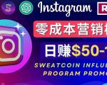 Instagram推广热门手机APP,通过Sweatcoin Influencer Program赚钱,日赚50-100美元-互联网资源大全网