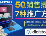推广YouTube运营教程Tube Mastery,每单净赚200美元-互联网资源大全网