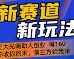 外边卖1980的抖音5G直播新玩法，轻松日四到五位数【详细玩法教程】-互联网资源大全网