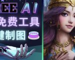 Midjourney替代网站,3个简单好用,免费的AI绘画工具一键生成大师级画作-互联网资源大全网