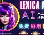 AI人工智能给图工具,免费-简单-好用AI文本转图像海量创意和图库!-互联网资源大全网