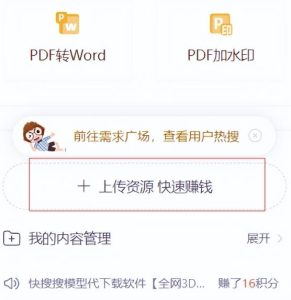 CNDN付费资源项目,不用引流,无需做客服,后期被动收入-互联网资源大全网