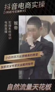 猴帝4月1600线上课，0粉起号实操教学，自然流量天花板-互联网资源大全网