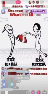 抖音最火无人直播玩法暴打前任弹幕礼物互动整蛊小游戏(游戏软件+开播教程)-互联网资源大全网