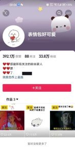 搞笑表情包升级玩法，简单操作，抖音实操3天变现500+-第一资源库