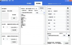 【引流必备】熊猫视频号场控宝弹幕互动微信直播营销助手软件-第一资源库