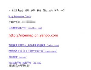 网站关键词截流以及刷取长期关键词【无备案可做】-互联网资源大全网