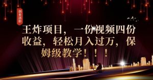 2023年最大风口,潮玩宇宙项目,小白可操作,牛人一个月撸1.7w【揭秘】-第一资源库