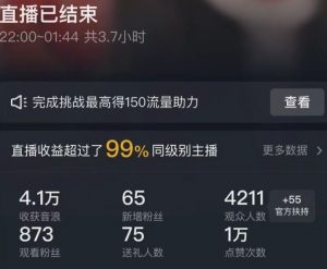 抖音24小时无人直播Ai时装秀，实操日入2000+，礼物刷不停，落地保姆级教学【揭秘】-互联网资源大全网