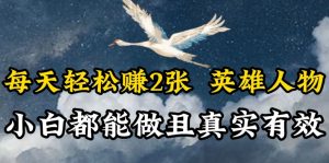 人物传记解说，每天轻松2张，操作简单两天见到收益【揭秘】-互联网资源大全网