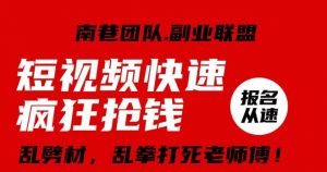 视频号快速疯狂抢钱,可批量矩阵,可工作室放大操作,单号每日利润3-4位数-互联网资源大全网