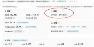 利用Acestudio改编歌曲,切入主题引起共鸣,刷爆评论区,条条爆款,日入2000+【揭秘】-互联网资源大全网