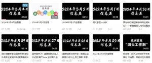 月入10万+,新闻信息差项目,多重方式变现,新手可操作【揭秘】-互联网资源大全网
