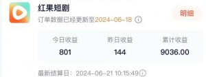 抖音短剧同款特效搬运技术，实测一天千元收益-第一资源库