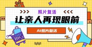 AI复活照片,亲人再现眼前:让你的照片秒变视频详细教程-互联网资源大全网
