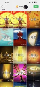 国学短视频混剪项目，快速涨粉、视频号分成、日入300+，抖音快手小红书-互联网资源大全网