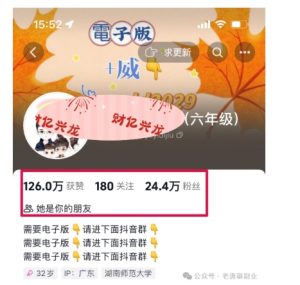 2024年小学资料项目新玩法,长期稳定项目,学会批量复制搞钱-互联网资源大全网