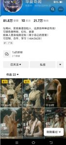 抖音AI幻化神话故事类暴力起号教程,手把手教你,5天涨粉1万-互联网资源大全网