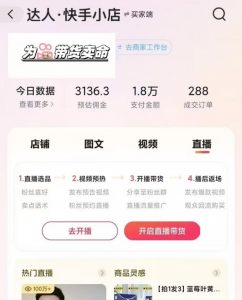 外面卖999元快手AI自动剪辑带货,简单直接粗暴-第一资源库