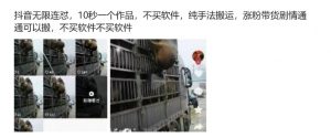 抖音无限连怼,10秒一个作品不买软件,纯手法搬运,涨粉带货剧情通通可以搬-互联网资源大全网