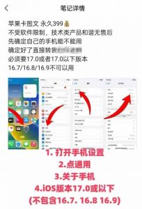 抖音苹果手机卡图文手动搬运技术-互联网资源大全网