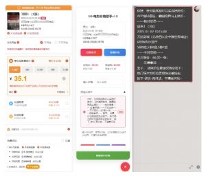 电影代理自动报单_自动查报价，给客户快速应答【完整攻略】-互联网资源大全网