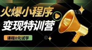 2025火爆微信小程序挂JI推广,全自动被动收益,自测稳定5张【揭秘】-互联网资源大全网