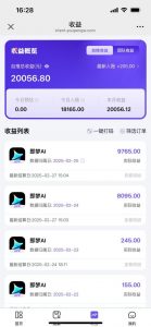 用deepseek做即梦Ai拉新 小白实操月入过W+【附报白渠道】-互联网资源大全网