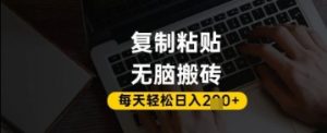 百家号抄头条号新手复制粘贴,无脑搬运,一天2张+,超详细手把手教学-互联网资源大全网
