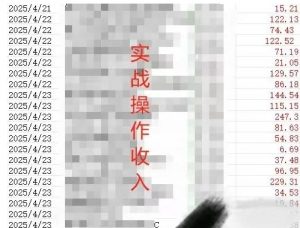 被动收入实操3.0项目，每天收益6张+以上，能长期操作-互联网资源大全网