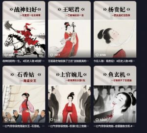 历史女性第一视角沉浸式漫画独白解说视频制作，可过伙伴计划，多平台分发-互联网资源大全网