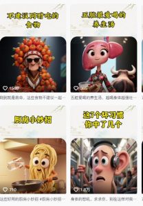 养生赛道又出新玩法，AI动画养生实操不违规，涨粉贼猛，小白也能学会-互联网资源大全网